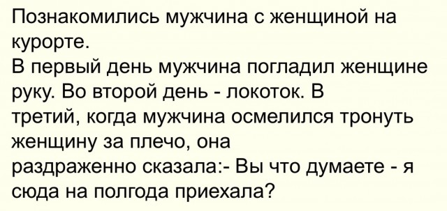 Романтика