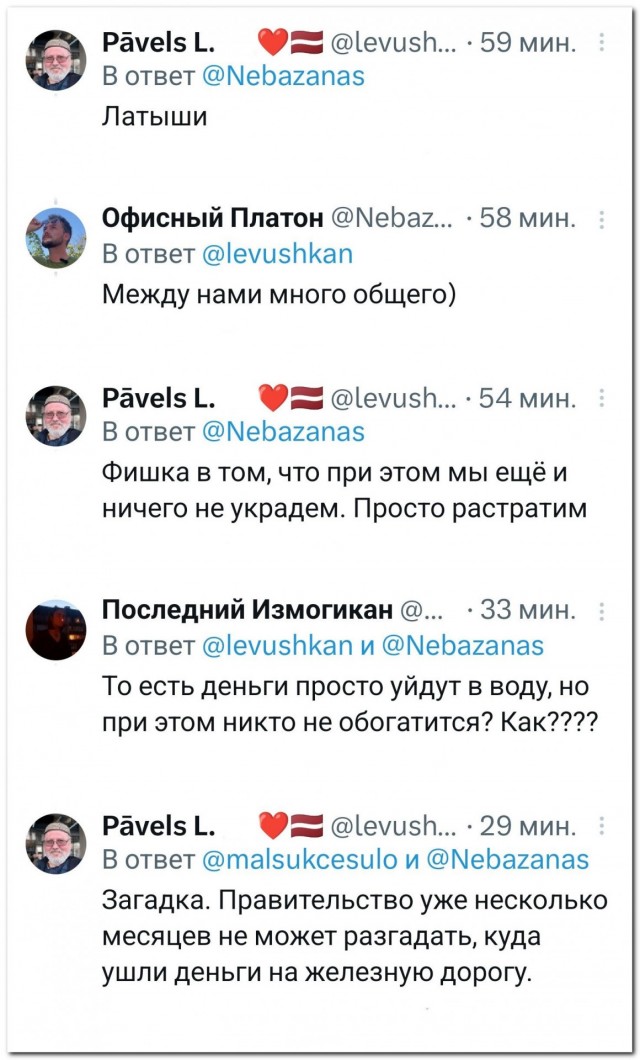 Латыши умеют в бюджет⁠⁠