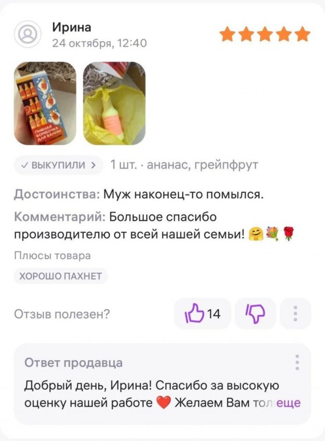 Отзывы на товары и услуги из Сети