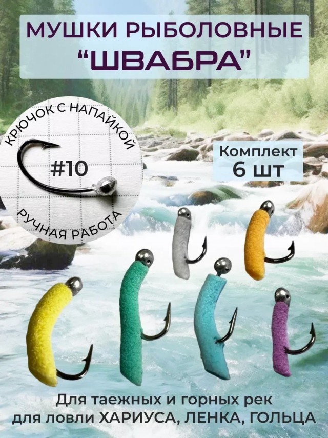 Мухов налетело
