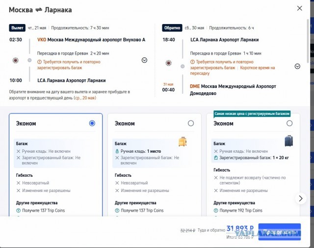 Стоимость путевок в Таиланд и Турцию рухнула до уровня 2020 года