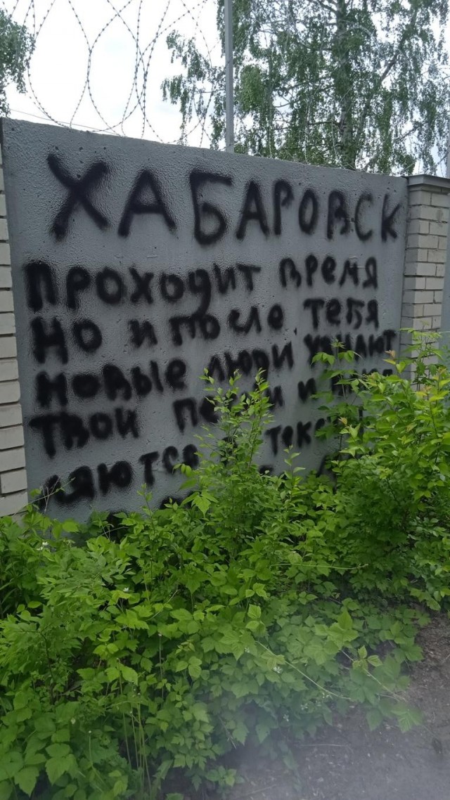 Съездил к Юре