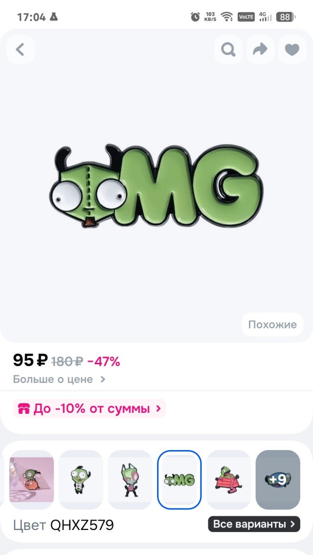 Давайте хвастаться