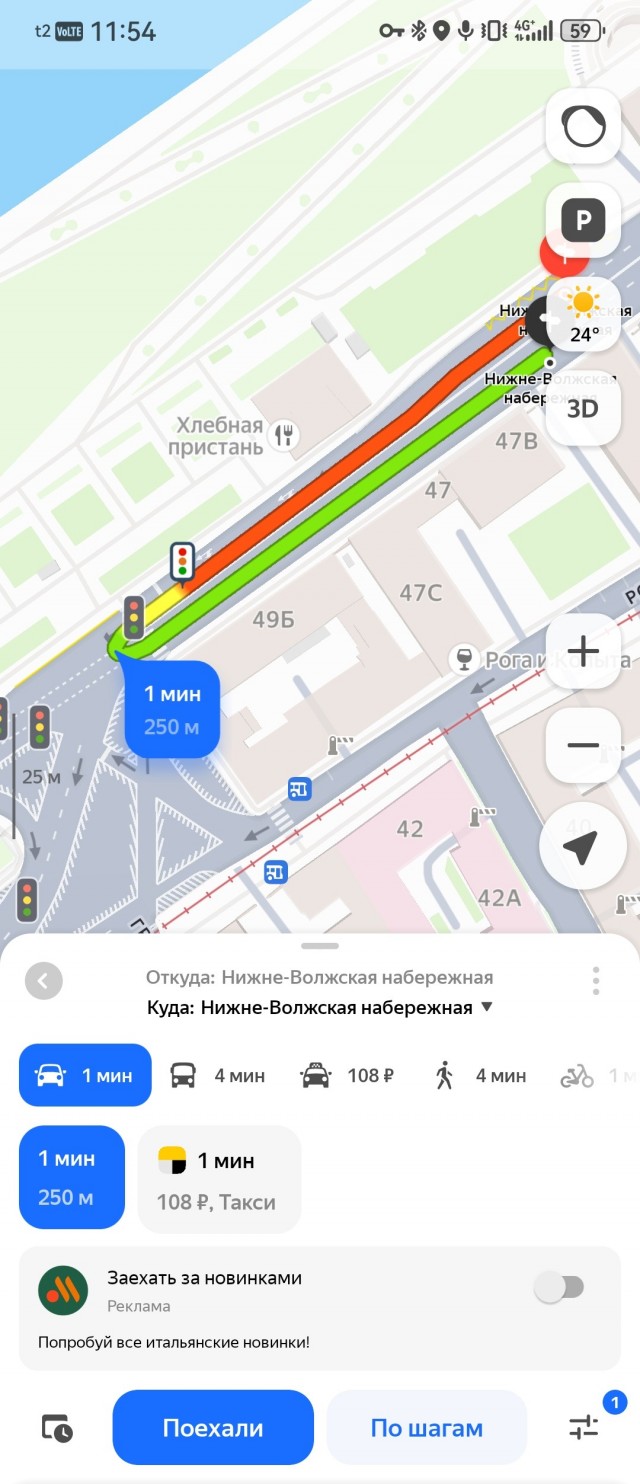 Подрезал чутка