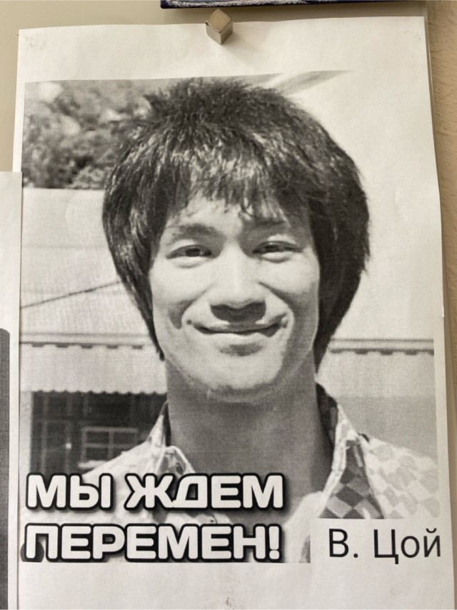 Цой жив!