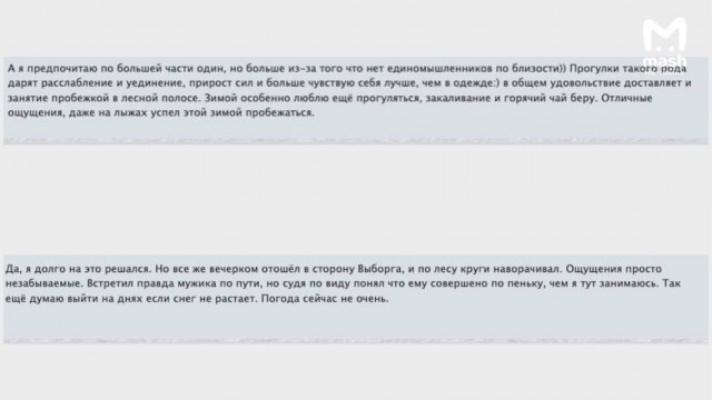 Голые мужики  разгуливают по лесам Питера и Ленобласти.