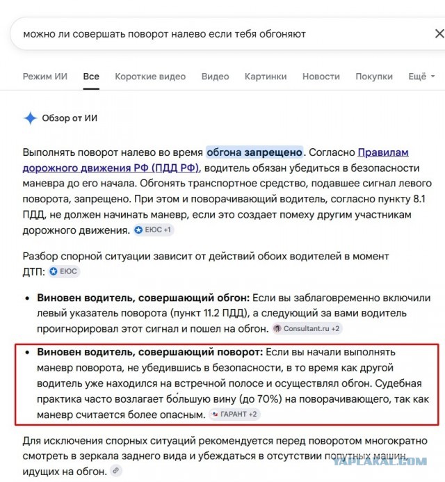 Обидно и нелепо.