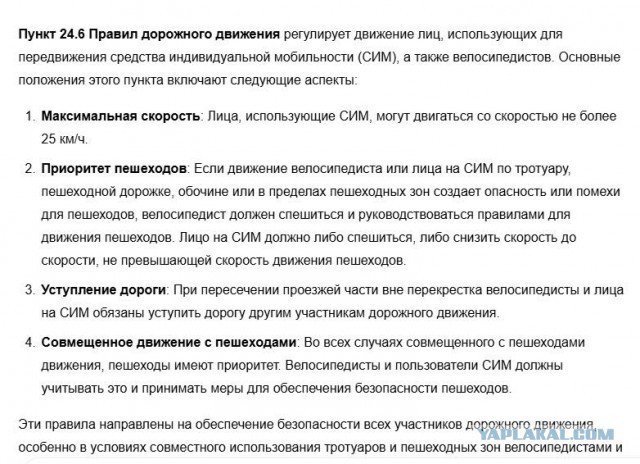 Самокатчик в маске чуть не сбил девушку, а потом ударил ее кулаком в лицо