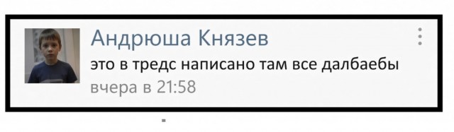 «Отстала от жизни»