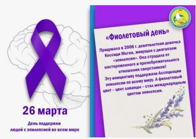 Цвет - фиолетовый.