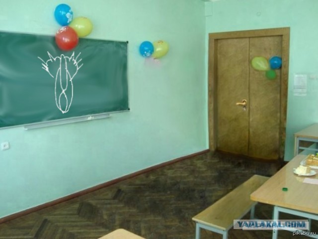С Днём..