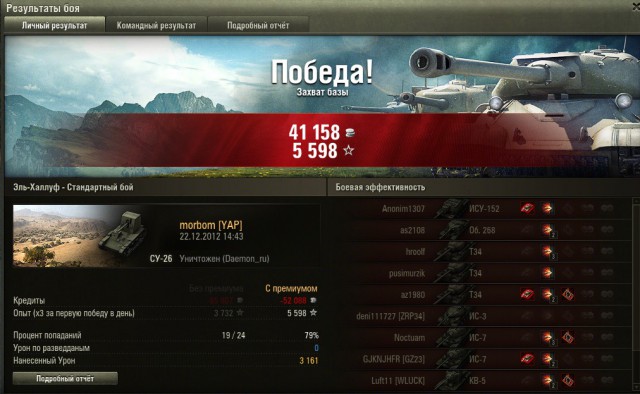 Wargaming 8
