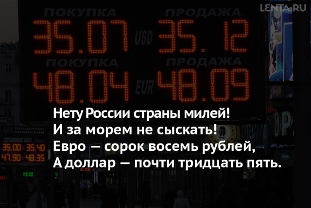 Евростихи