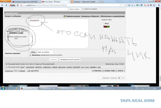 Я хочу замуж