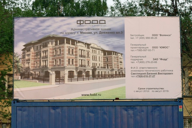 Архитектура под старину