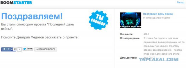 Крепость 2