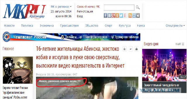 Очередной беспредел малолеток г. Абинск