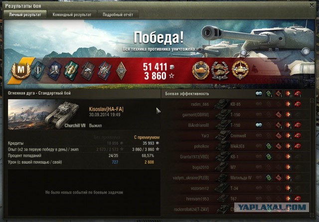 Wargaming 14
