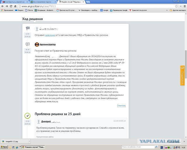 Как бороться, верней как заставлять думать быдло