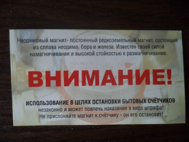 Про коммерсов и неодимовые магниты