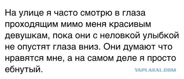 Соблазнительный взгляд