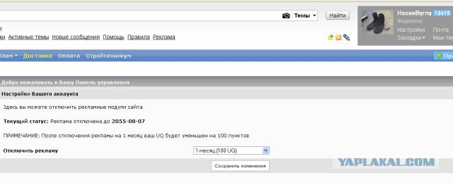 Чёт психанул...