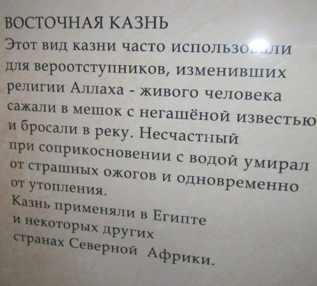 Средневековые орудия пыток