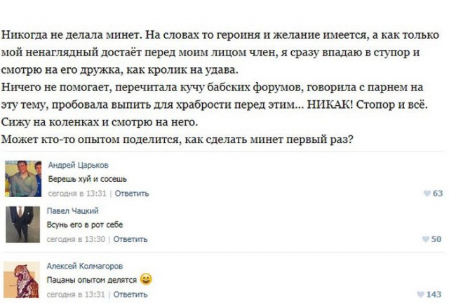 Ужасы и приколы из соцсетей 18+