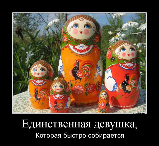 Ну, она же девушка!