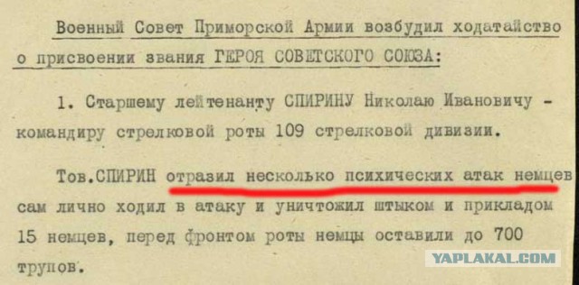 Вот такая Байда