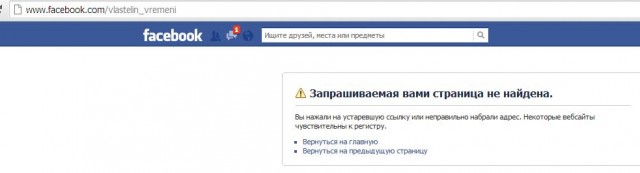 Цукерберг в Москве