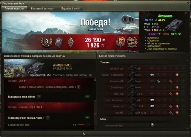 Wargaming 23