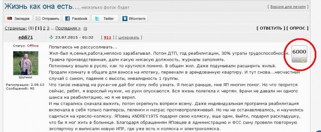 Жизнь как она есть...