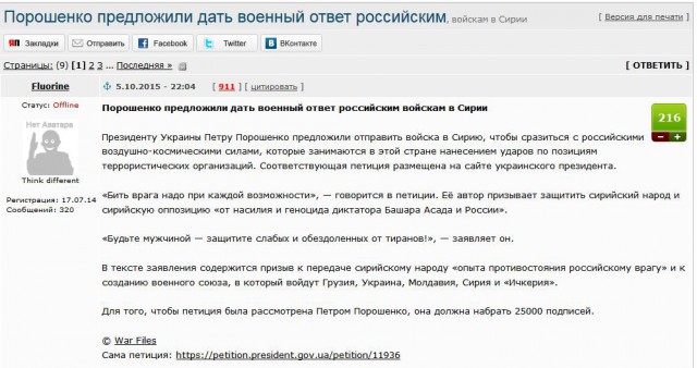 Украина и ИГИЛ - братья на век