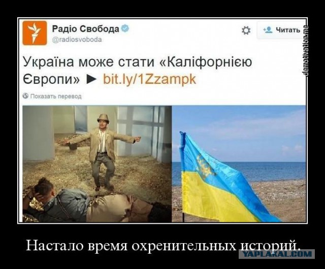 Украина научит Россию ...