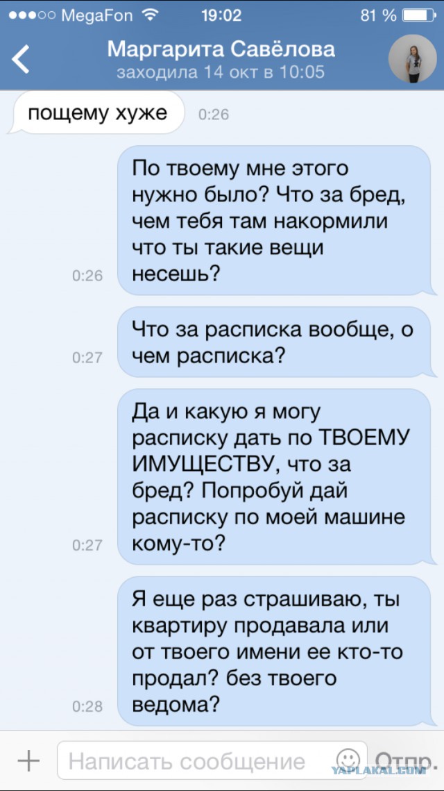 Кинули на ДВЕ квартиры в Москве