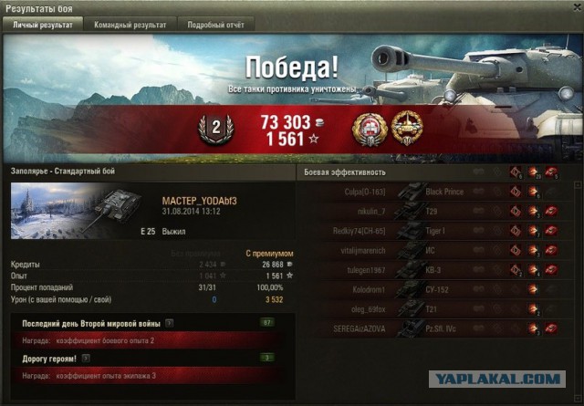 Wargaming 30!