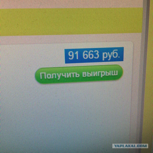 Российские лотереи - вопиющий лохотрон !