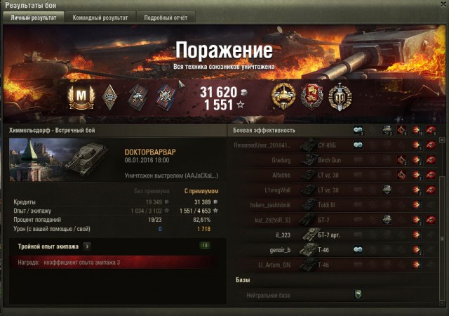 Wargaming 31