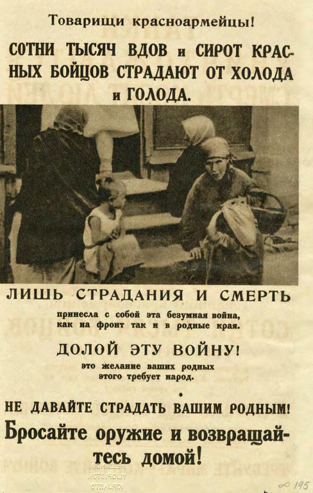 Финские листовки для советских солдат в Зимнюю войну