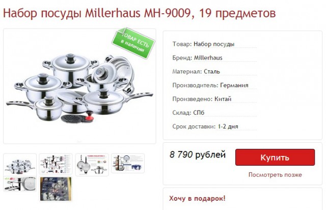 Люди перестали покупать