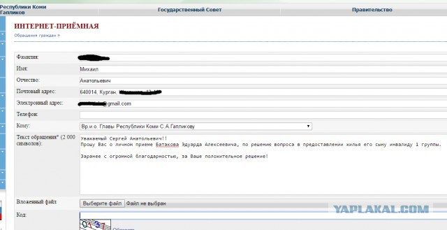 Жизнь как она есть 2