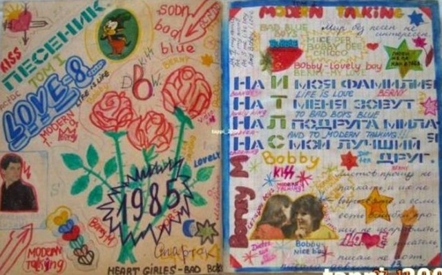 "Аккаунты" советских детей