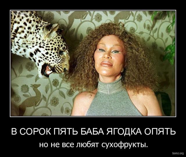 Не любите зрелых женщин?