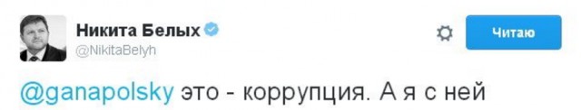 В Москве при получении взятки в 400.000 евро в ресторане задержан Никита Белых
