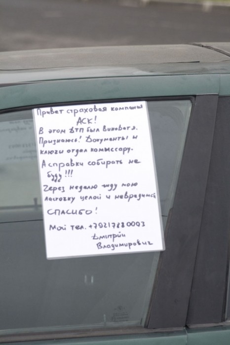 Привет страховой!