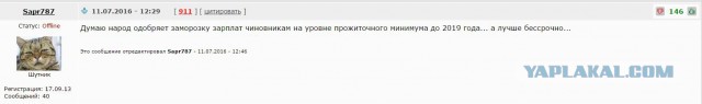 Минфин одобряет заморозку пенсионных накоплений до 2019 года