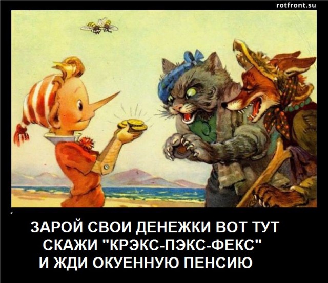 Россиянам предложат копить на пенсию самостоятельно
