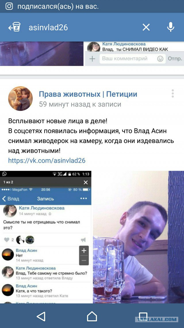 Живодерки из Хабаровска
