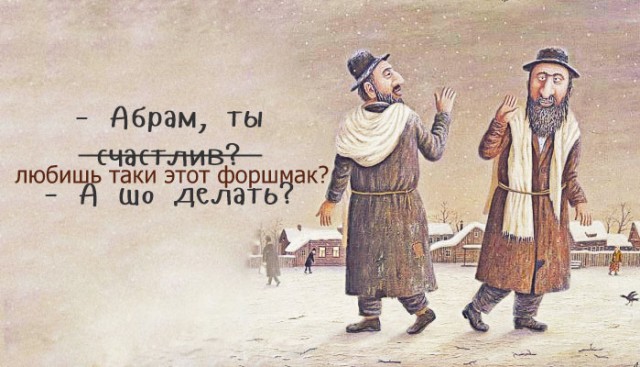 Форшмак из селедки (классический)